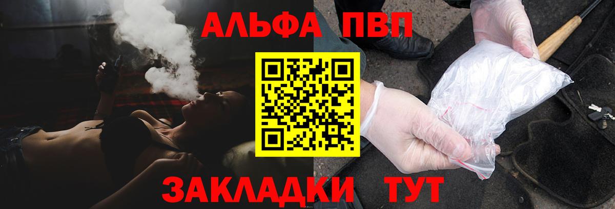 А ПВП крисы CK Черногорск