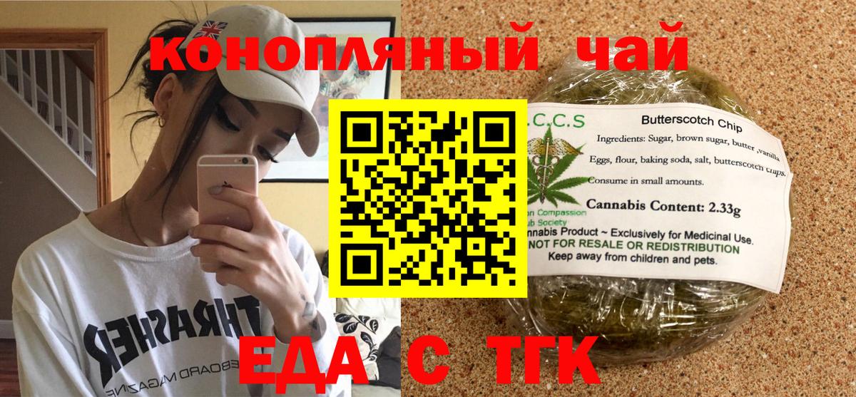 Cannafood марихуана  Вход с VPN  Черногорск 