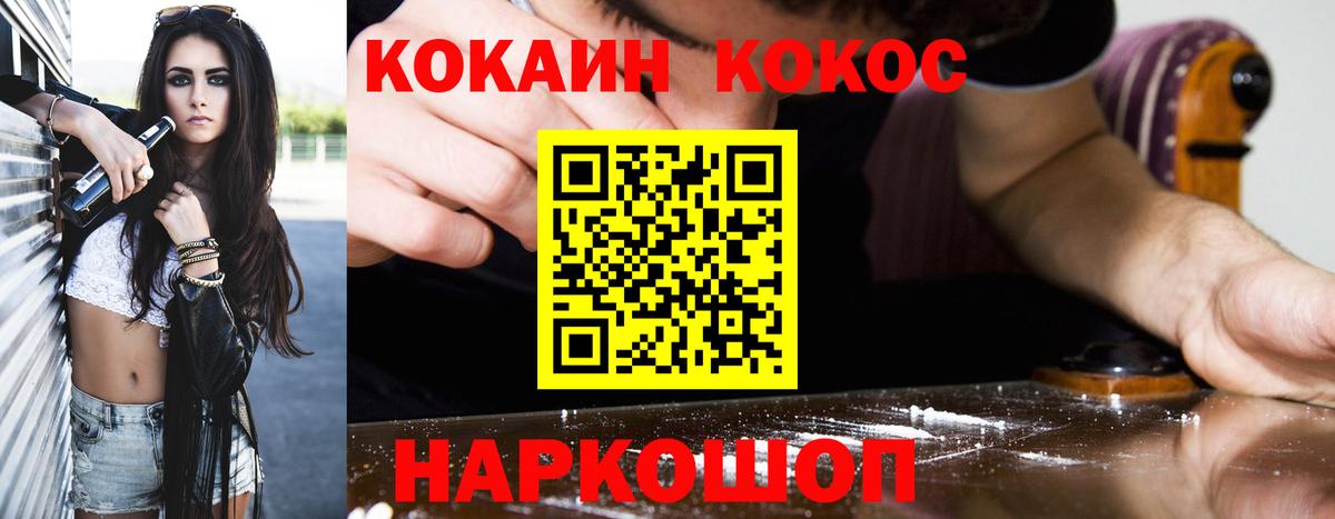 КОКАИН Fish Scale  Вход с VPN  COCAIN  Кокаин Эквадор  Черногорск 
