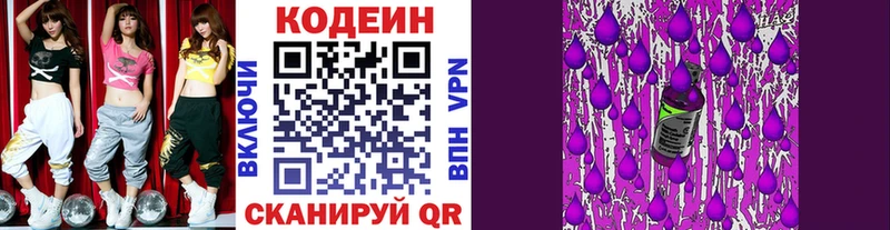 магазин  наркотиков  Черногорск  Кодеин Purple Drank 