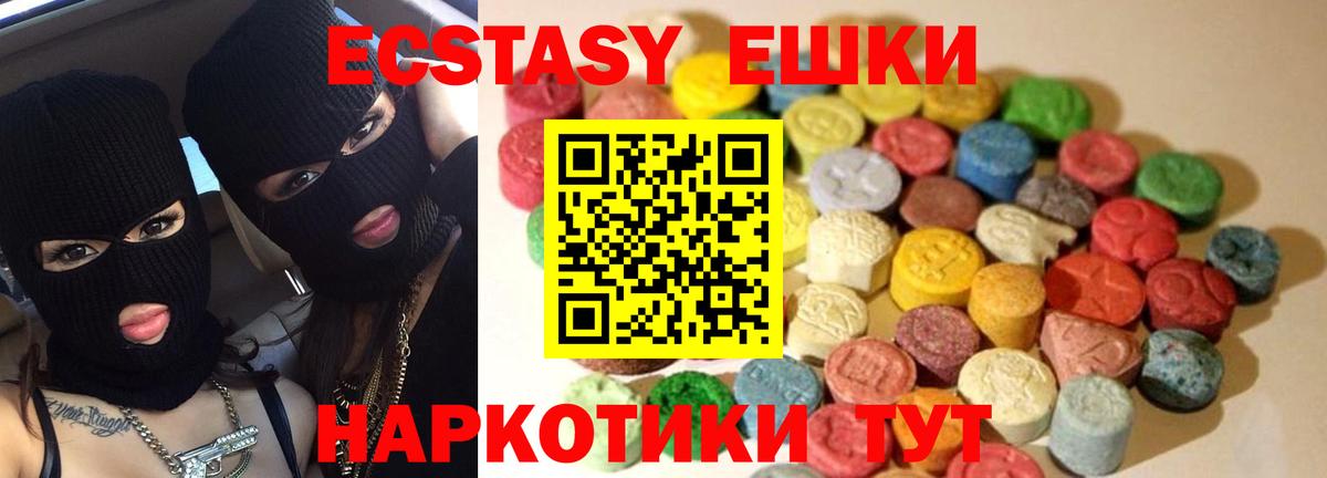 закладки  Вход с VPN  Экстази  Черногорск  ЭКСТАЗИ Cube 