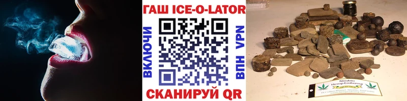 ГАШИШ Ice-O-Lator  наркотики  Черногорск 