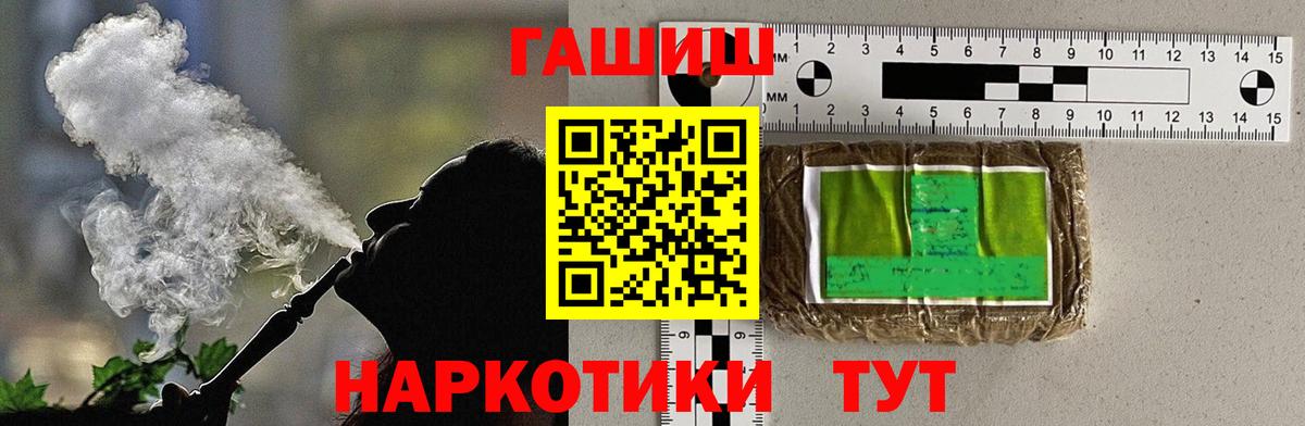 Черногорск  Гашиш Изолятор  ГАШ  ГАШ 40% ТГК  Вход с VPN 