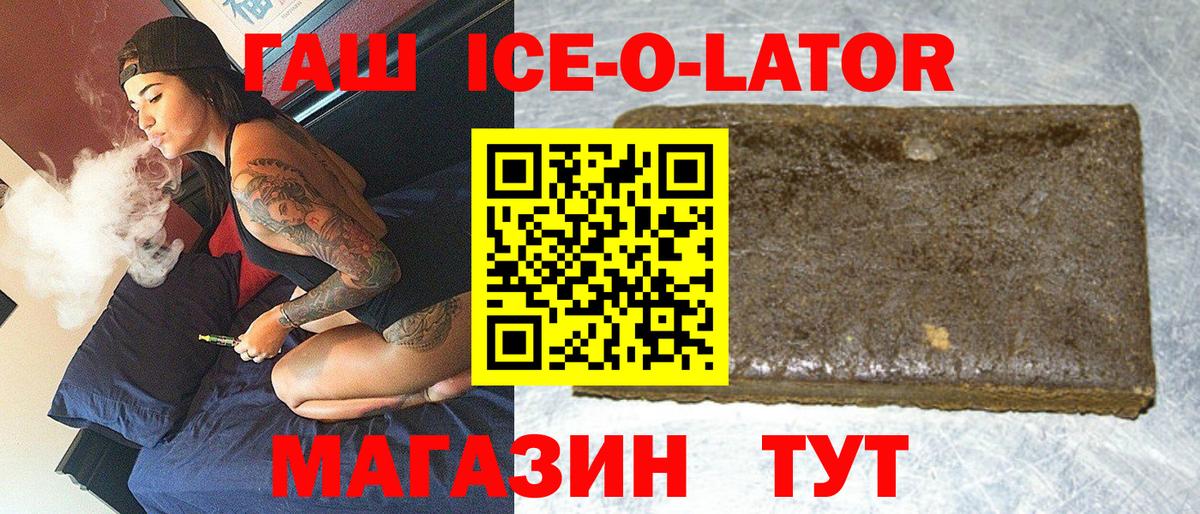 ГАШ хэш Черногорск