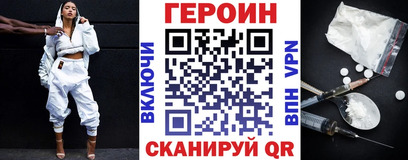 ГЕРОИН афганец  продажа наркотиков  Черногорск 