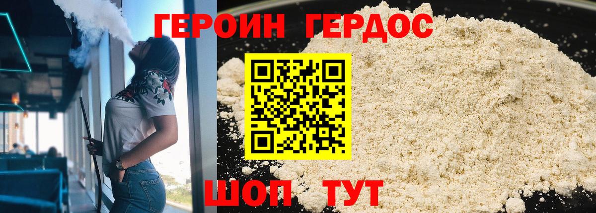 Черногорск  Героин гречка  Вход с VPN 