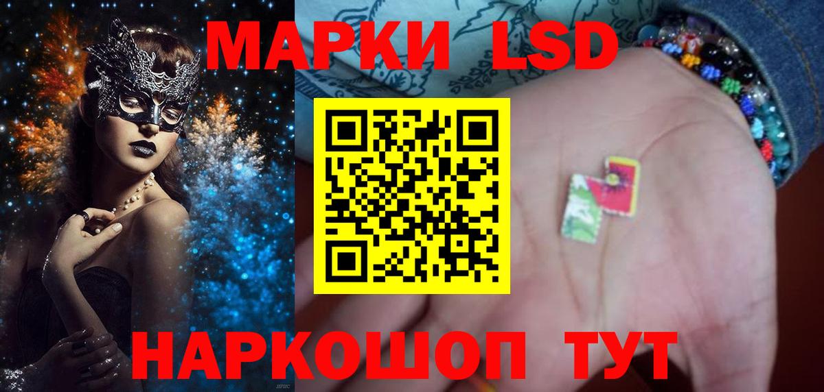 LSD-25 экстази ecstasy Черногорск