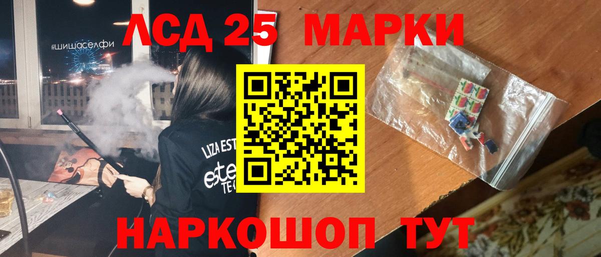Черногорск  Лсд 25 экстази ecstasy  Вход с VPN  LSD-25 экстази кислота 