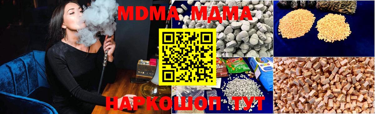 Черногорск  МДМА VHQ  MDMA молли  MDMA  Вход с VPN 