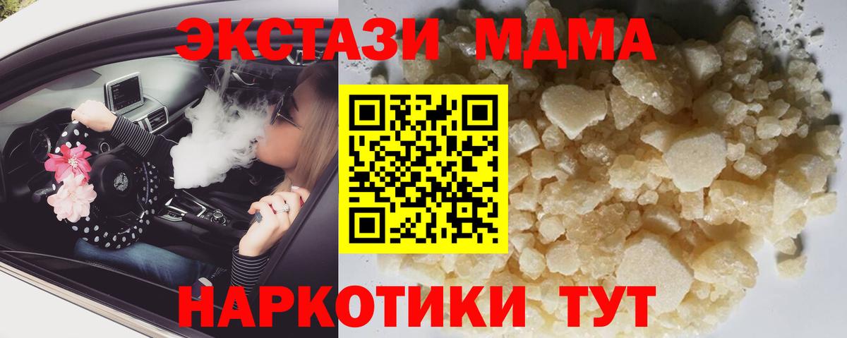 МДМА молли Черногорск