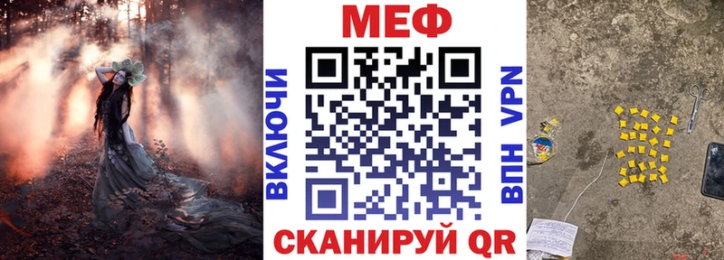 МЕФ VHQ  darknet формула  Черногорск 