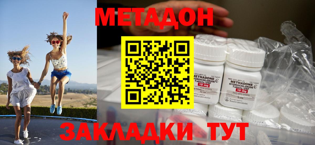 Черногорск  Метадон белоснежный  KRAKEN ссылки  Вход с VPN 