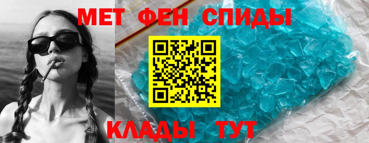 Первитин кристалл  Черногорск  Первитин кристалл 