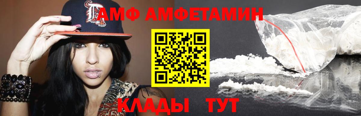 МЕТАМФЕТАМИН Декстрометамфетамин 99.9% Черногорск