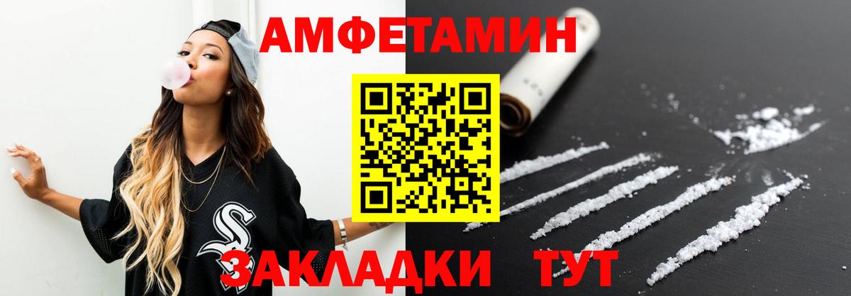 Метамфетамин мет  Вход с VPN  МЕТАМФЕТАМИН  Черногорск 