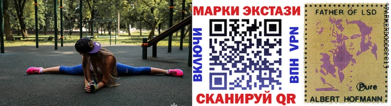 Наркотические марки 1500мкг  сколько стоит  Черногорск 