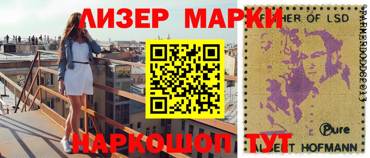 Марки 25I-NBOMe 1,8мг Черногорск