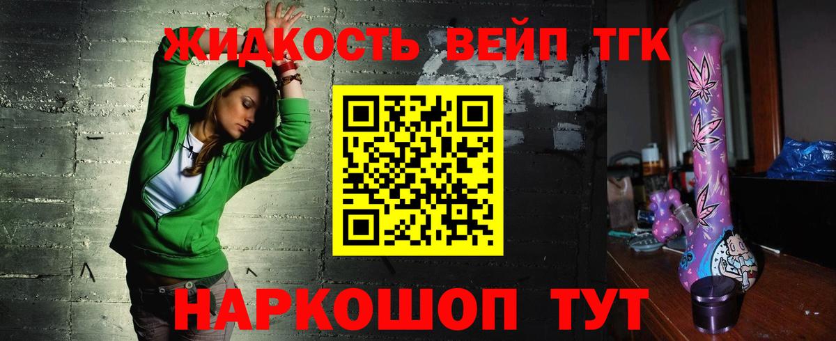 Черногорск  ТГК вейп с тгк  Вход с VPN  ТГК вейп с тгк 